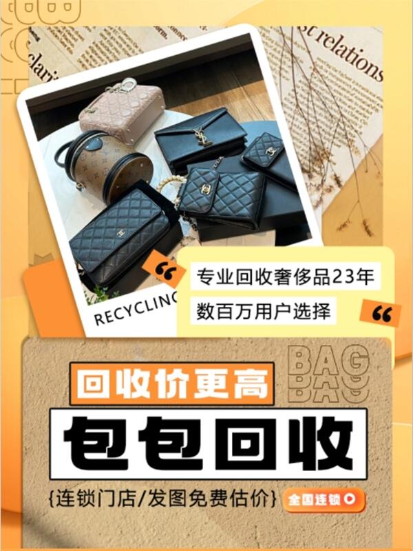 张家港市回收包包